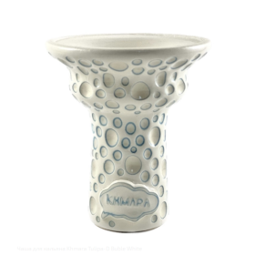 Чаша для кальяна Khmara Tulipa-D Buble White Felix Shop